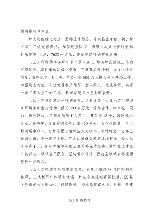 乡镇政府某年工作总结范文.docx