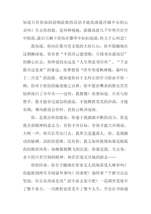 青春的细节作文1200字.docx