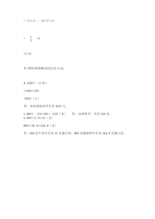 辽宁省【小升初】2023年小升初数学试卷带答案（模拟题）.docx