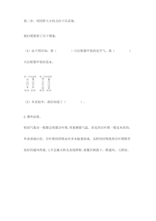 教科版小学三年级上册科学期末测试卷含答案【培优b卷】.docx