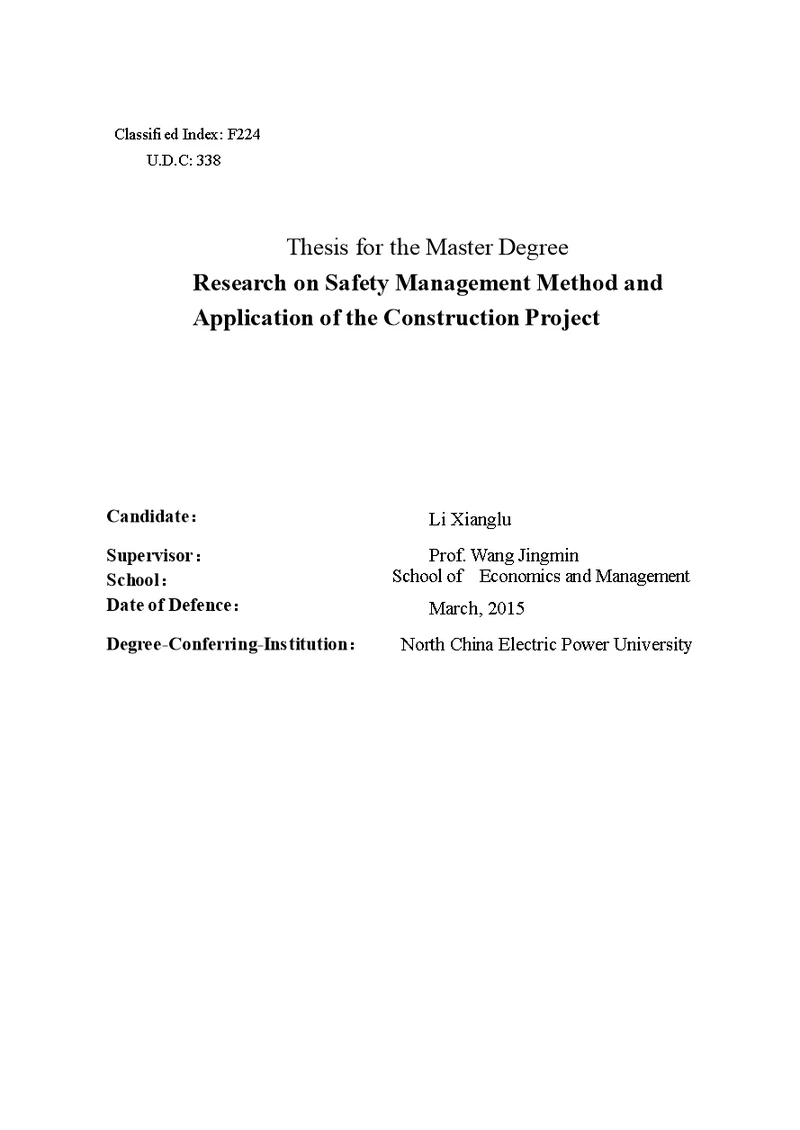 建筑施工项目安全管理效果评价及对策研究工业工程专业论文