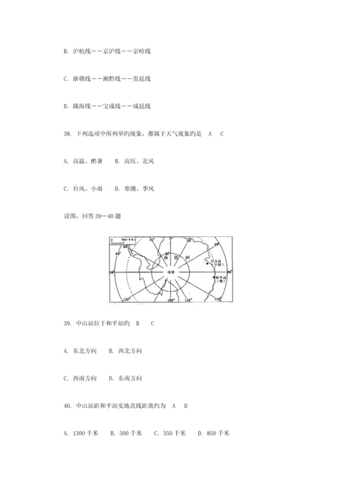 2023年成人高考历史题及答案.docx