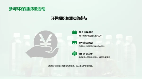 简约风其他行业教学课件PPT模板