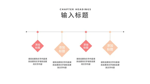 粉色插画风婚礼牵手浪漫情人节节日PPT模板
