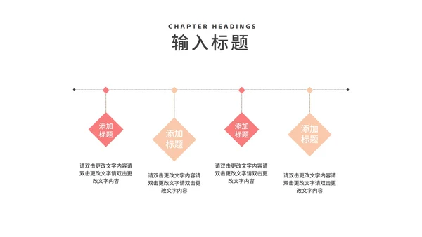 粉色插画风婚礼牵手浪漫情人节节日PPT模板
