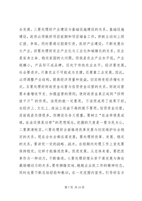 县委书记在上半年经济运行分析会讲话.docx