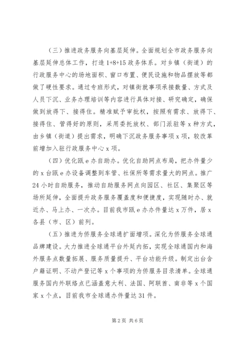 政务中心XX年上半年工作总结和下半年工作计划.docx