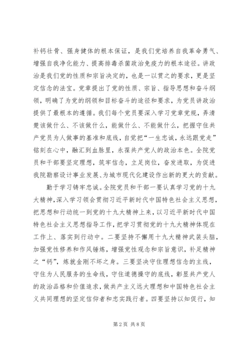 学习贯彻党的十九大精神党课讲稿 (7).docx