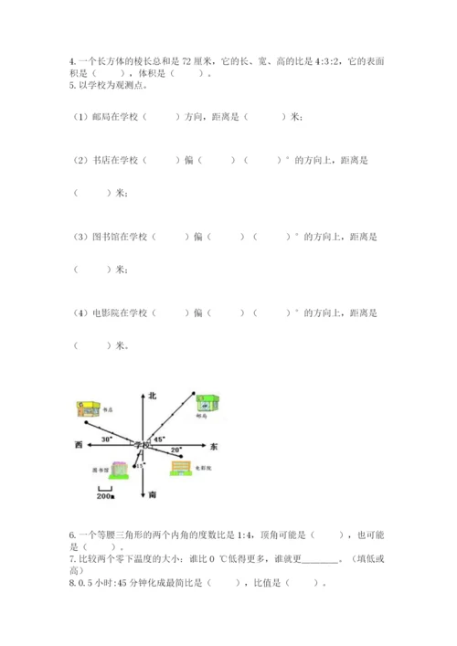 北师大版小升初数学模拟试卷带答案（黄金题型）.docx