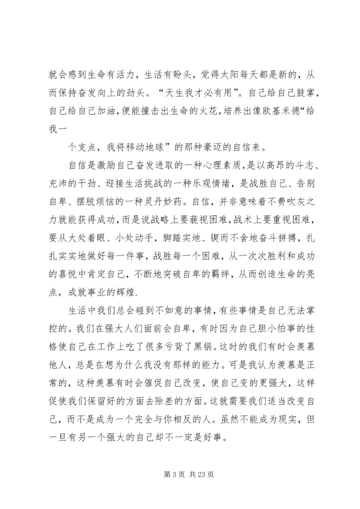 异度空间2观后感_1.docx