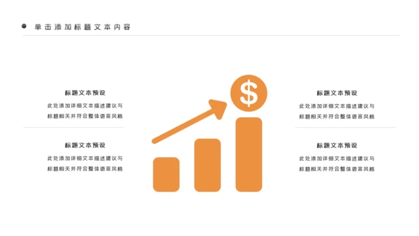金融理财银行股票保险商务投资PPT模板