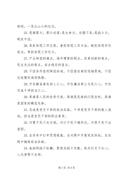 公文写作材料排比句100例.docx