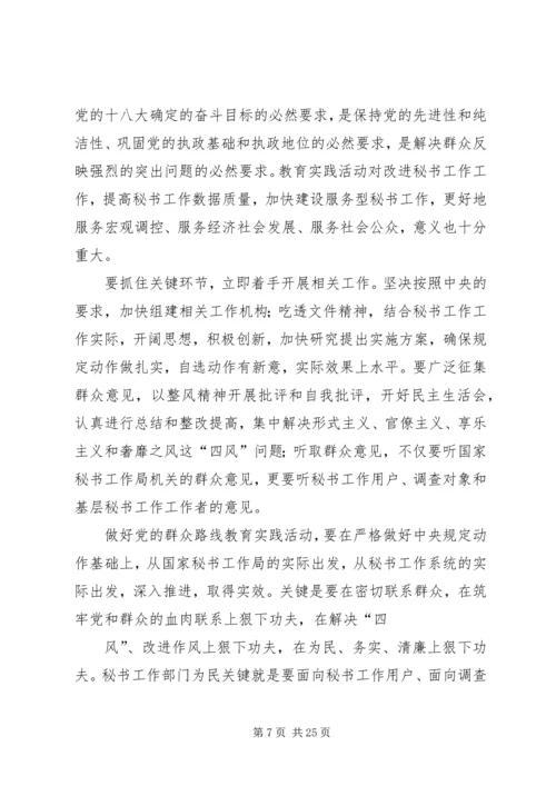 党的群众路线教育实践活动对做好思想政治工作的借鉴意义[推荐五篇].docx