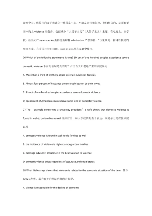 2023年高等教育自学考试英语全国统一命题试题及答案加翻译.docx