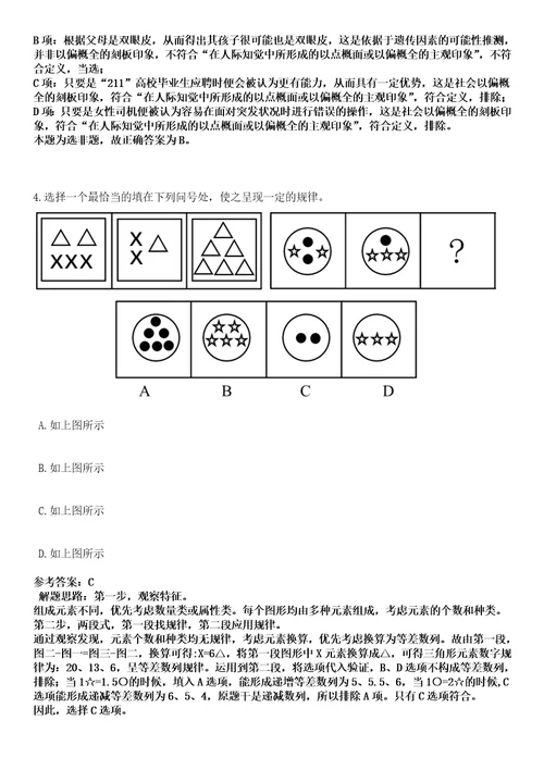 2023年02月浙江杭州市萧山区机关事务服务中心公开招聘编外人员笔试参考题库答案详解