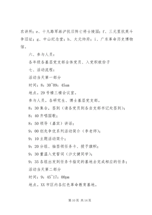 李天木乡五项活动献礼建党九十周年.docx