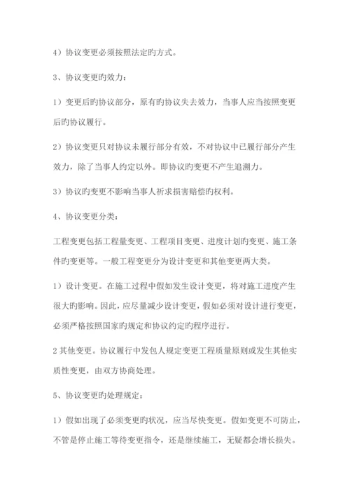 工程结算相关基础知识汇总.docx