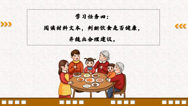 Unit3 A healthy diet Sound&Checkout time 课件(共27张PP