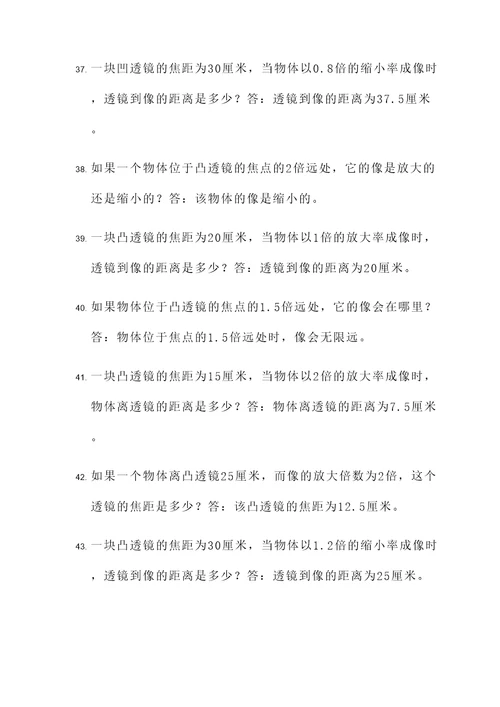 眼镜镜片物理计算题