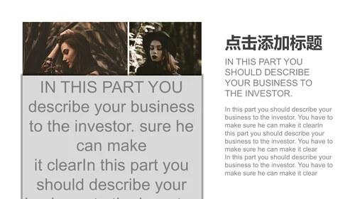 黑白杂志风时尚艺术宣传通用PPT模板