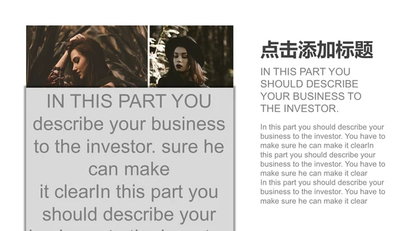 黑白杂志风时尚艺术宣传通用PPT模板