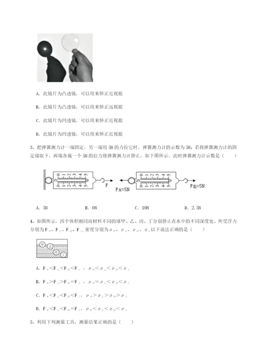 强化训练重庆长寿一中物理八年级下册期末考试综合测试B卷（附答案详解）.docx