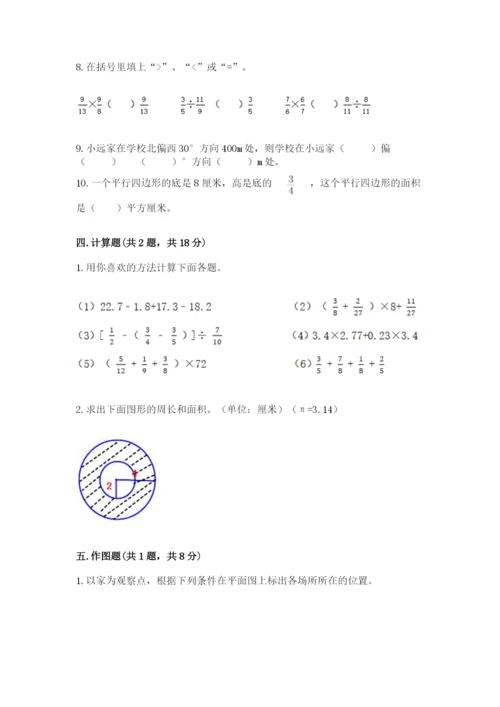 2022六年级上册数学期末考试试卷及参考答案【名师推荐】.docx