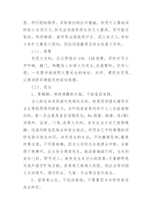 班主任主题班会教案.docx
