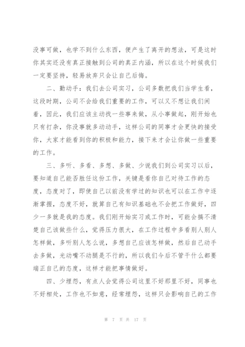 2022工厂实习总结范文【5篇】.docx