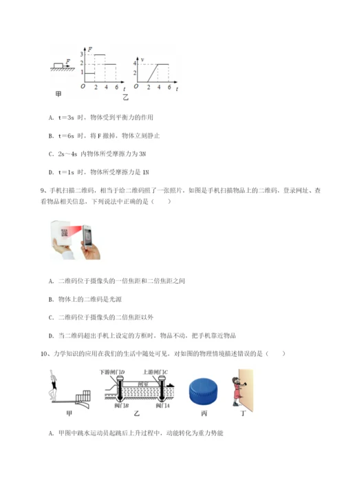 强化训练河南开封市金明中学物理八年级下册期末考试专题攻克试题（含详细解析）.docx