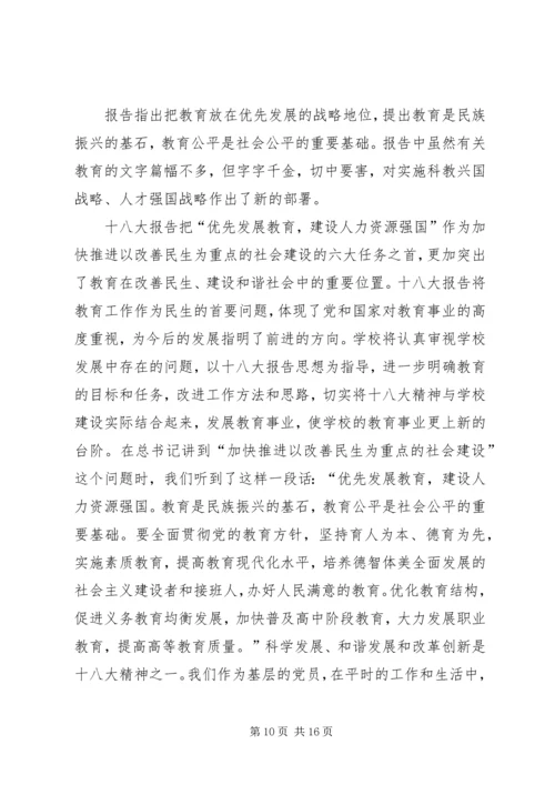 学习优秀党员先进事迹心得 (4).docx