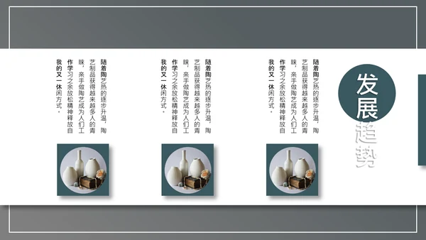 陶艺文化优雅的陶土通用PPT模板