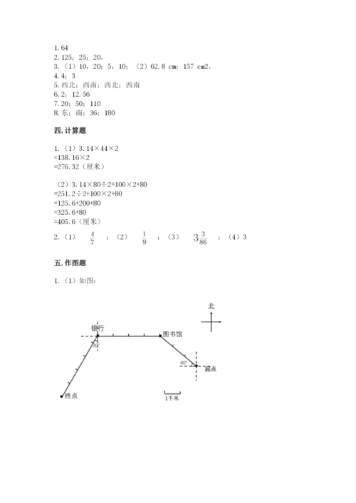 小学数学六年级上册期末测试卷（模拟题）word版.docx