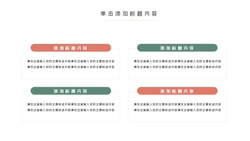 爱心公益慈善爱心奉献关爱老人PPT模板