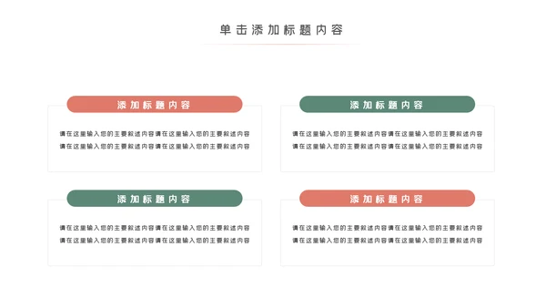 爱心公益慈善爱心奉献关爱老人PPT模板