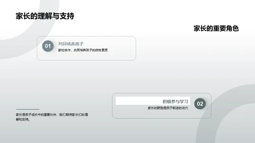 共创明日辉煌