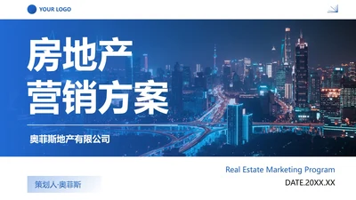实景恢弘城市房地产营销方案PPT模板
