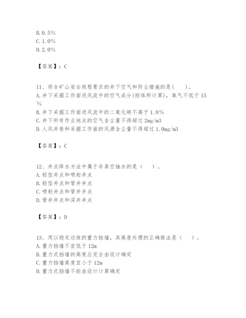 2024年一级建造师之一建矿业工程实务题库【精练】.docx