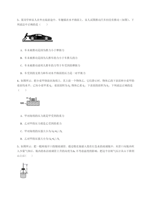 强化训练重庆市江津田家炳中学物理八年级下册期末考试章节练习试卷（含答案详解）.docx