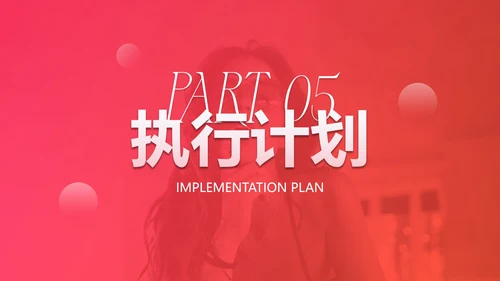 高级红橙女王节节日活动营销方案PPT模板