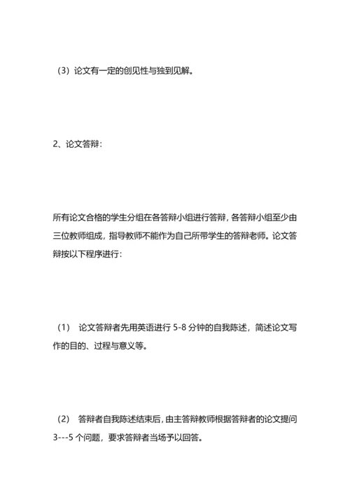 本科生毕业论文（设计）工作计划.docx