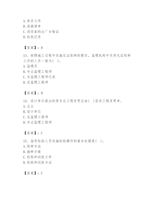 2024年设备监理师之质量投资进度控制题库（巩固）.docx