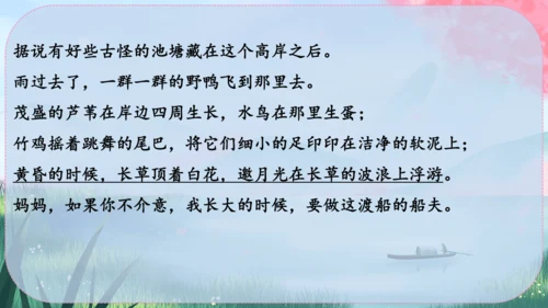 7《散文诗二首》课件