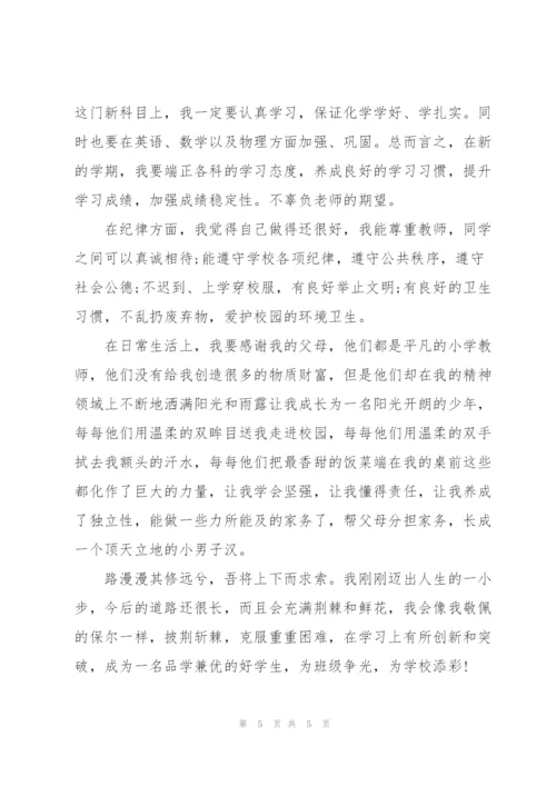 期末个人总结范文模板.docx