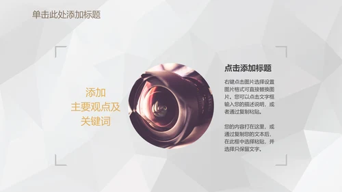 时尚简约碎花花卉商务通用PPT模板