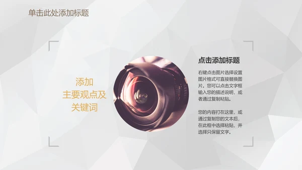 时尚简约碎花花卉商务通用PPT模板