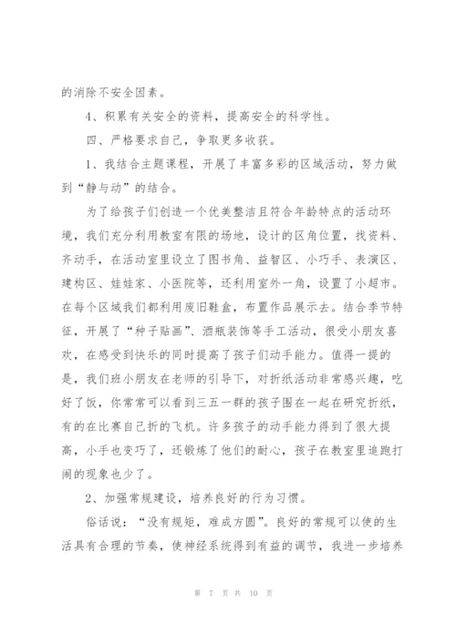 幼儿园教师年度教育教学工作总结.docx