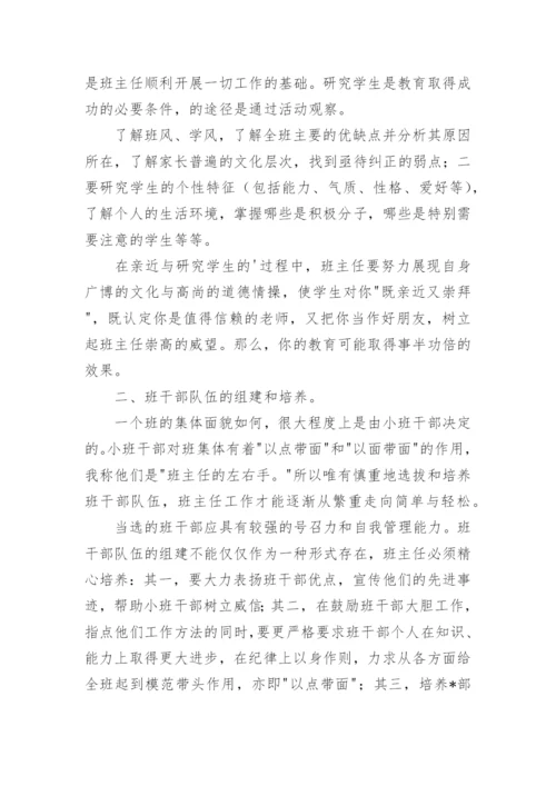 小学二年级班主任工作总结_58.docx