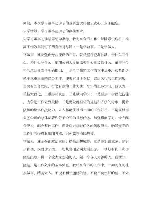 2023年领导讲话心得体会与感受.docx