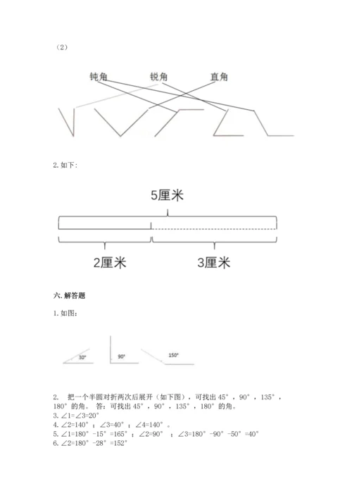 北京版四年级上册数学第四单元 线与角 测试卷（名校卷）word版.docx